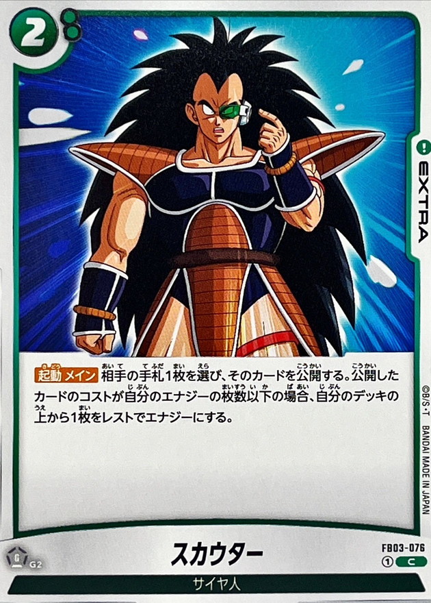 Dragon Ball Super Card FB03-076