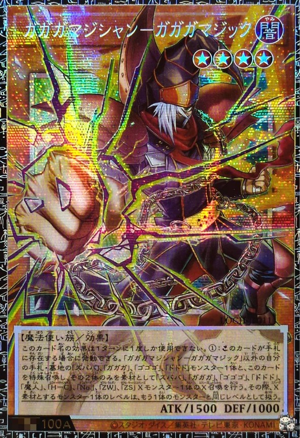Gagaga Magician Gagaga Magic
