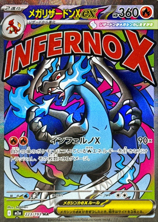 Mega Charizard X ex